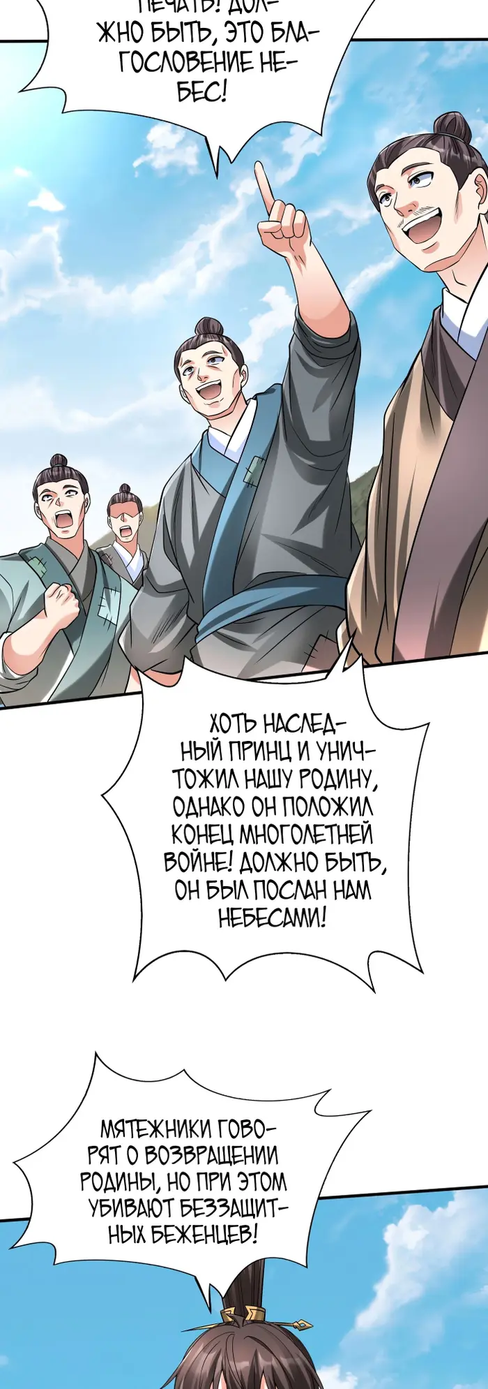 Страница 31