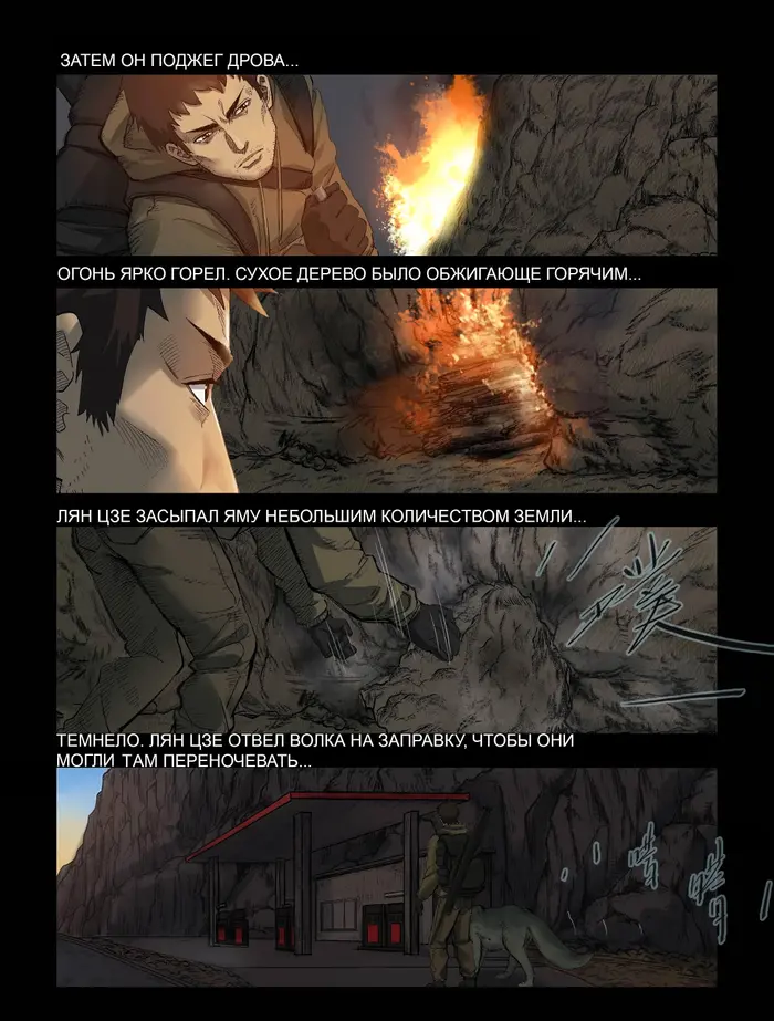 Страница 9