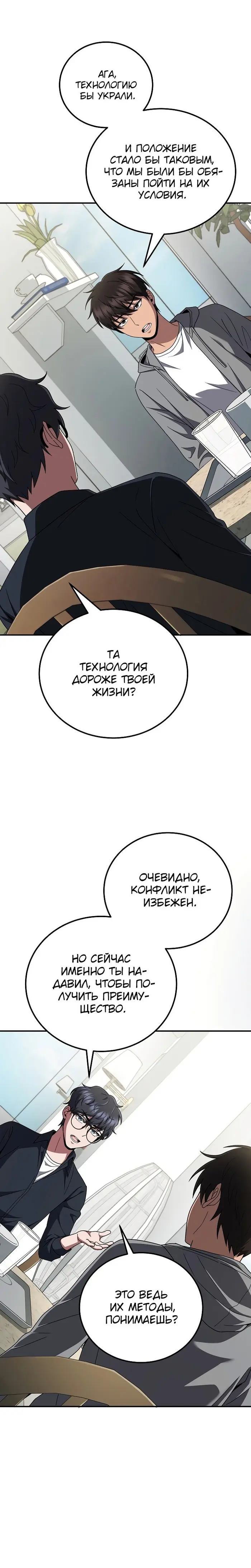 Страница 22