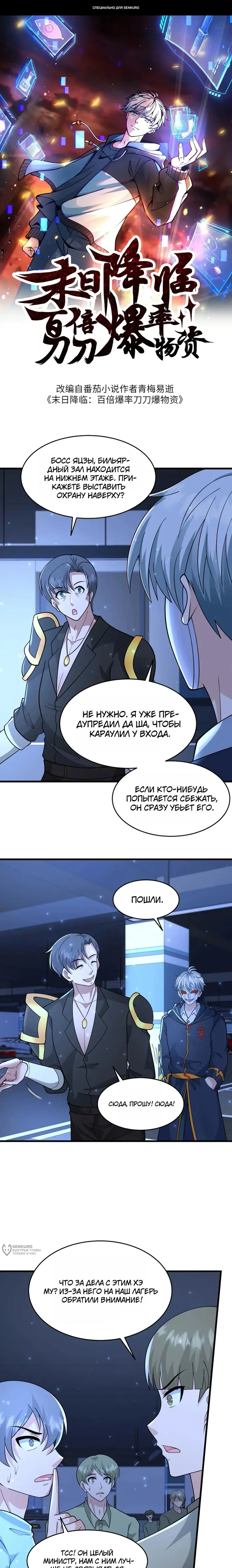 Страница 1
