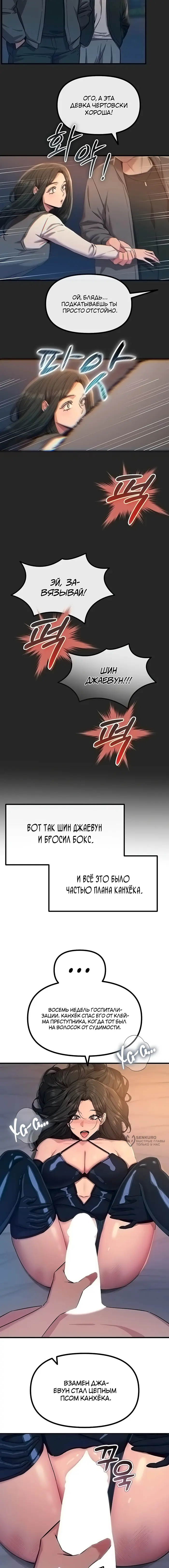 Страница 10