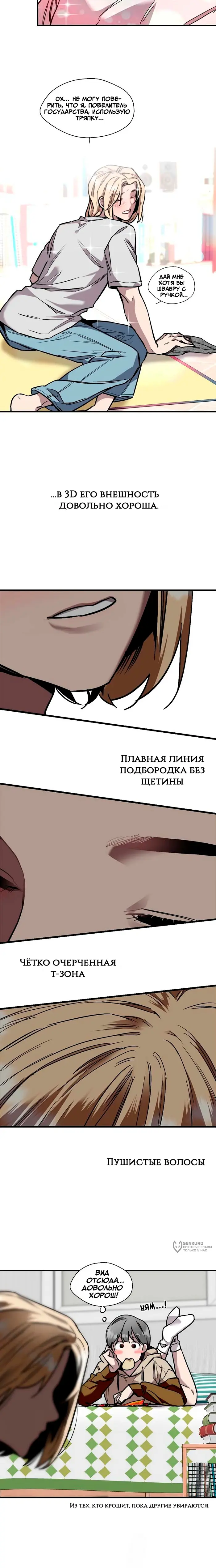 Страница 5