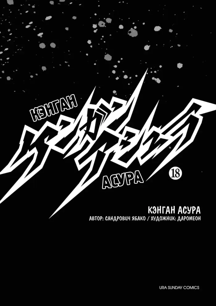 Страница 2