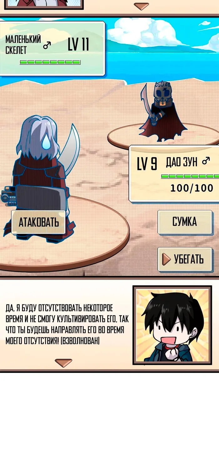 Страница 11