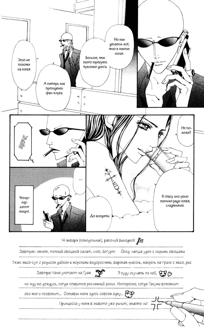Страница 38