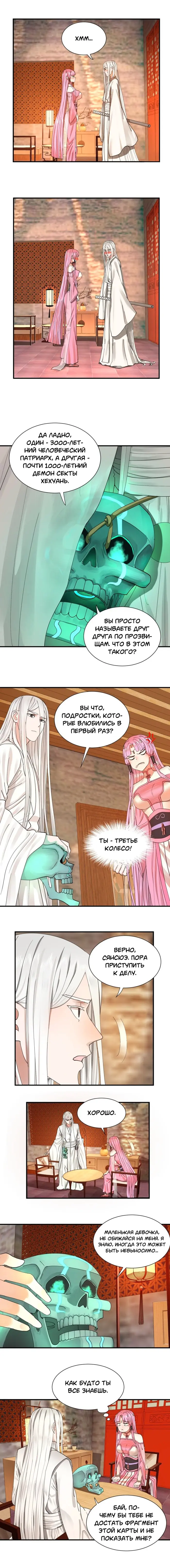 Страница 5