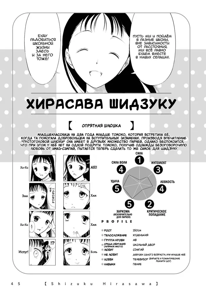 Страница 46