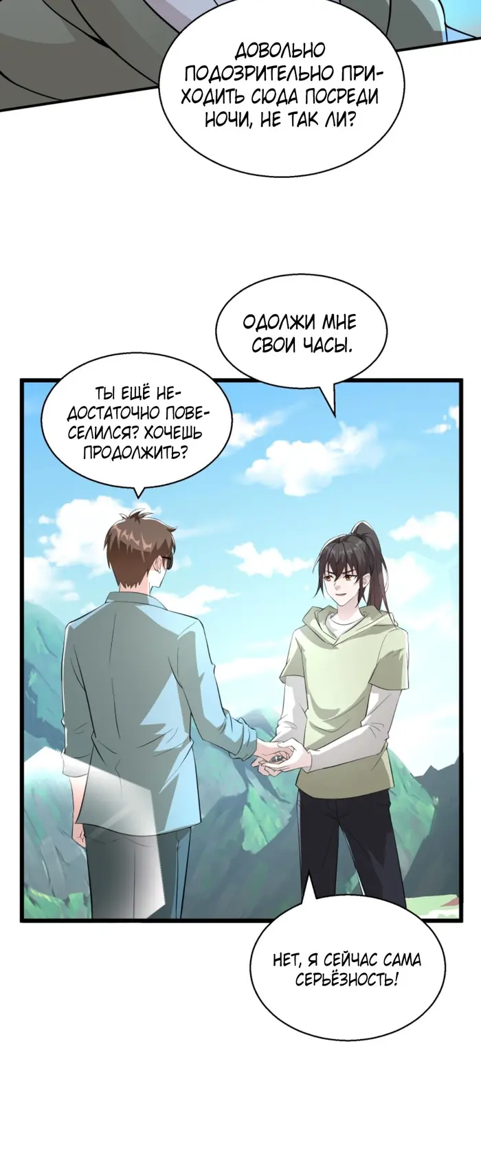 Страница 12
