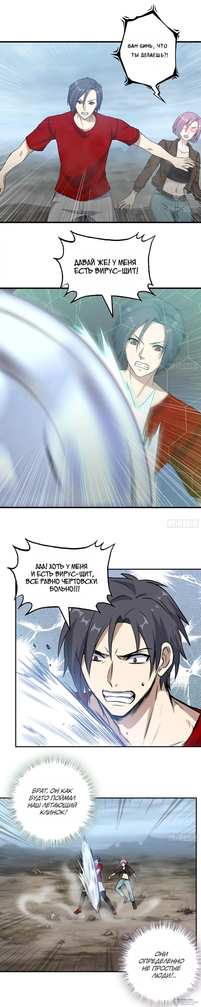 Страница 4