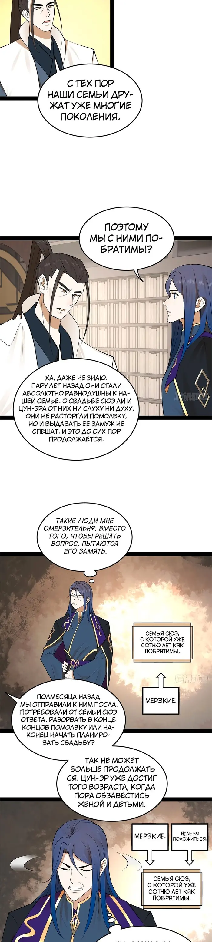 Страница 14