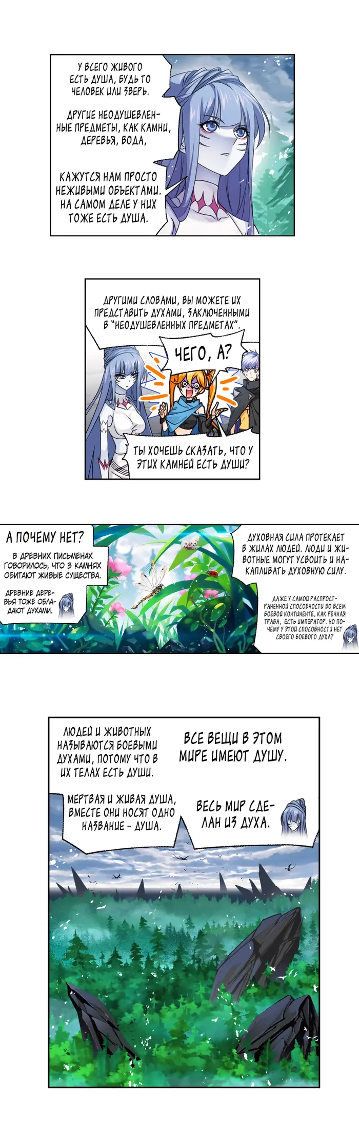 Страница 6