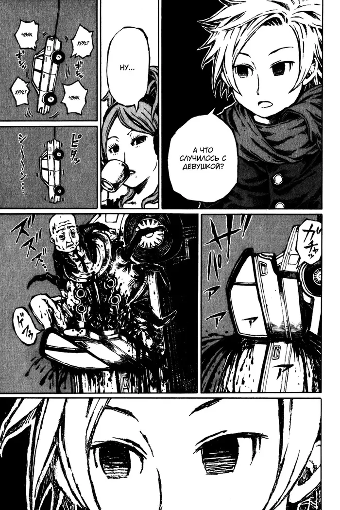 Страница 17