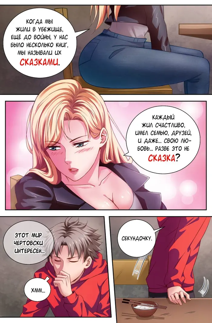Страница 2