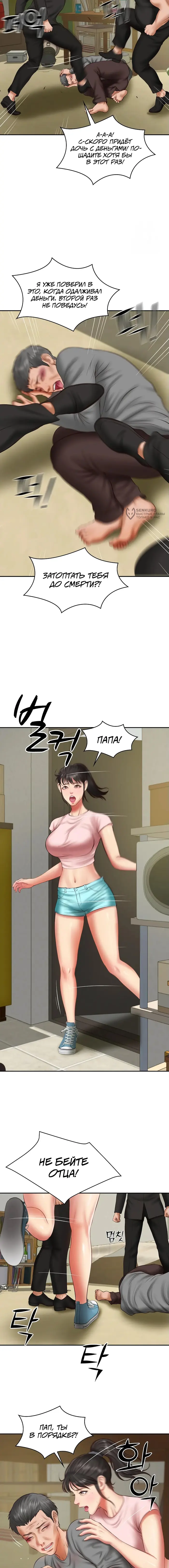 Страница 8
