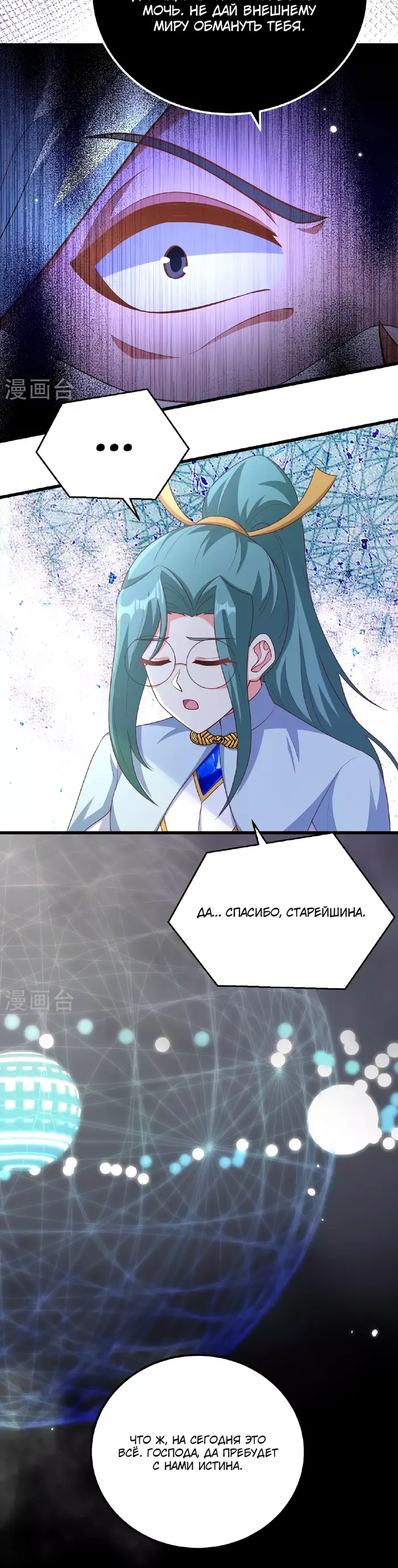 Страница 11