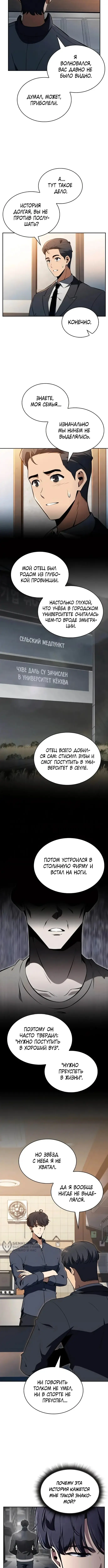 Страница 9