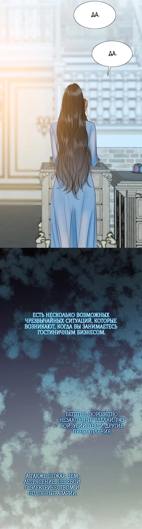 Страница 56