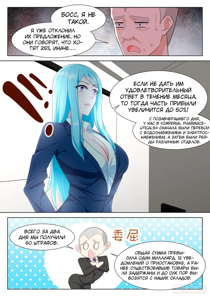 Страница 12