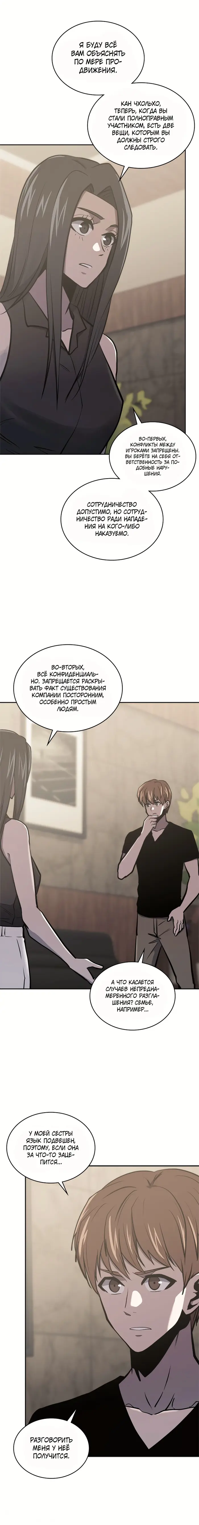 Страница 6