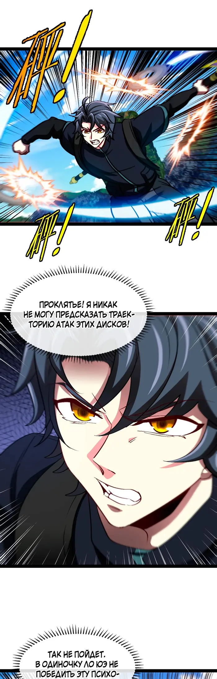 Страница 7