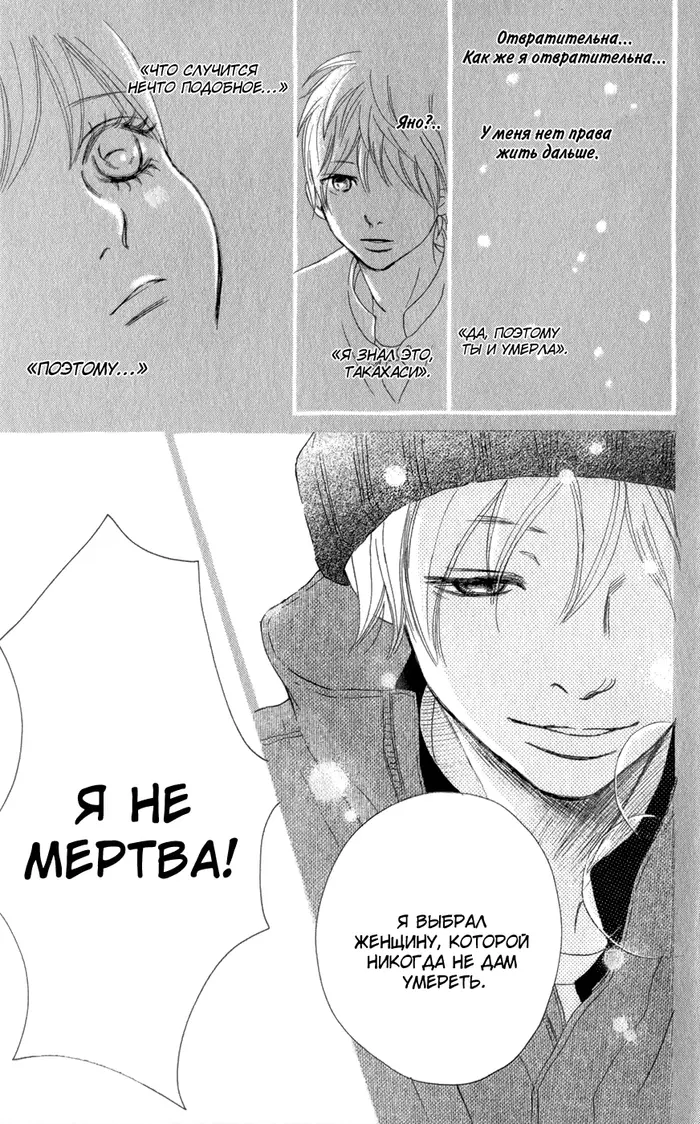 Страница 32