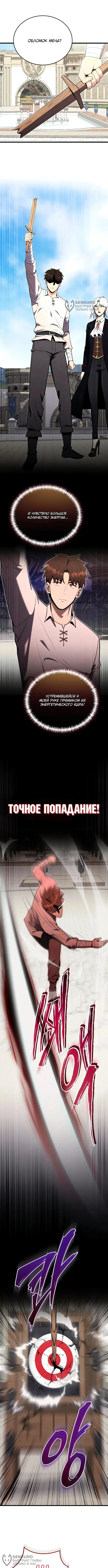 Страница 8