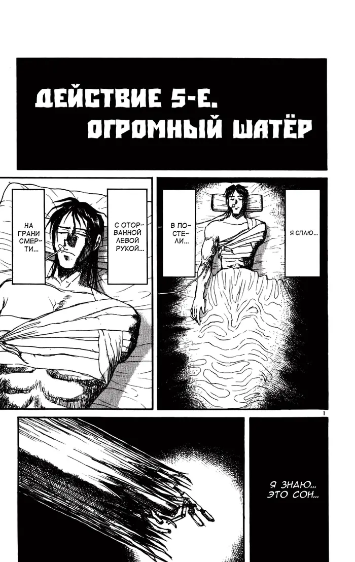 Страница 1