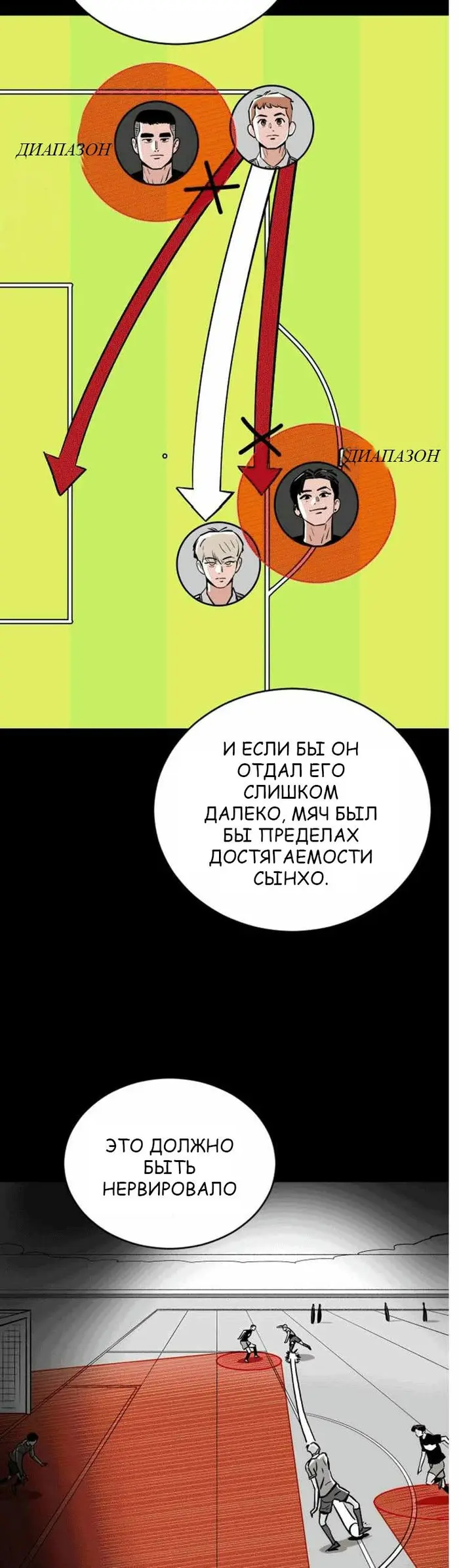 Страница 12