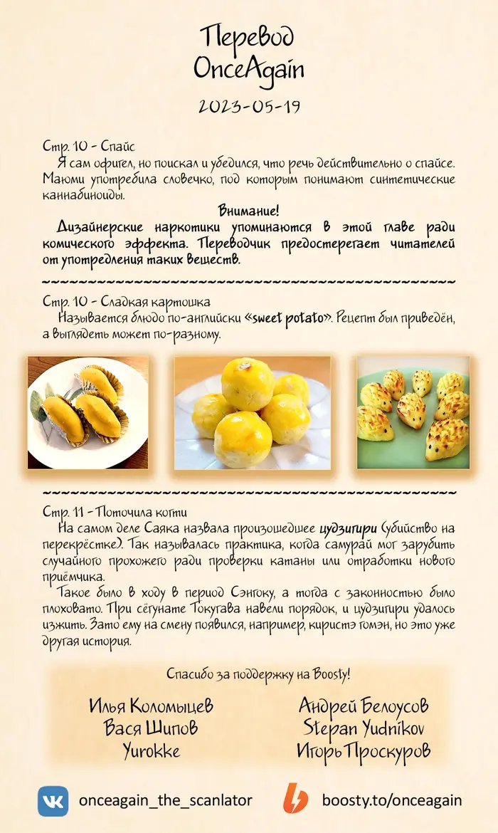 Страница 24