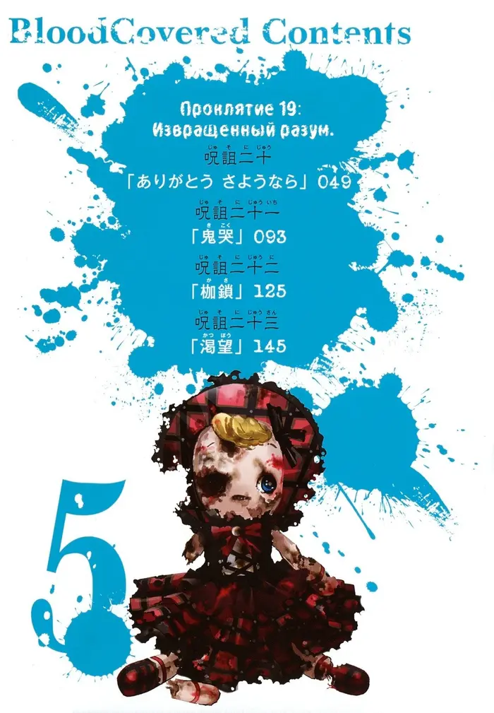 Страница 5