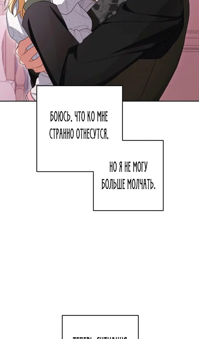 Страница 82