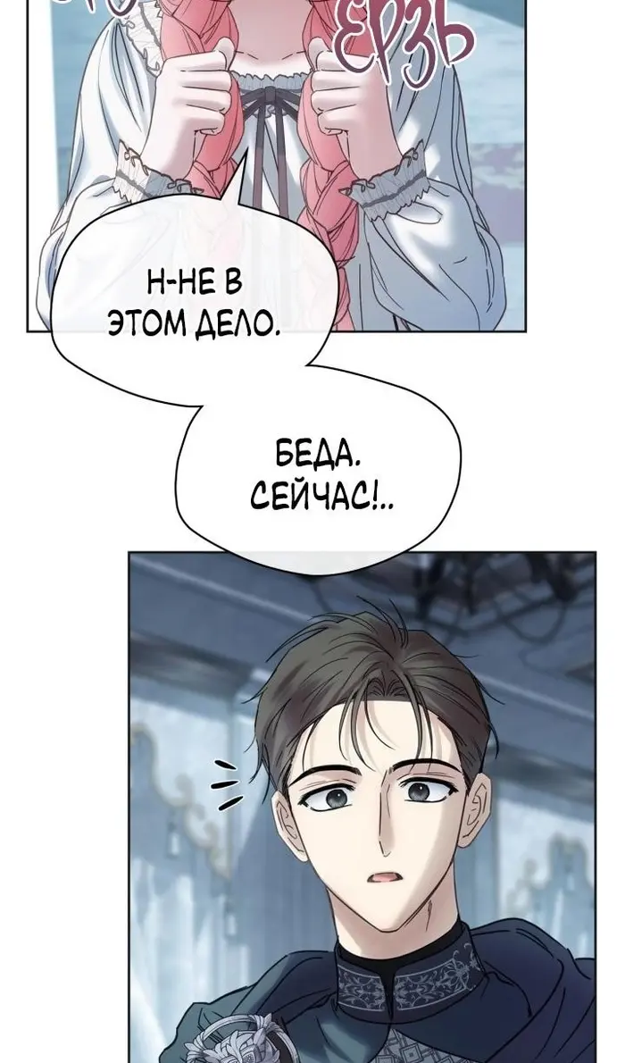 Страница 65