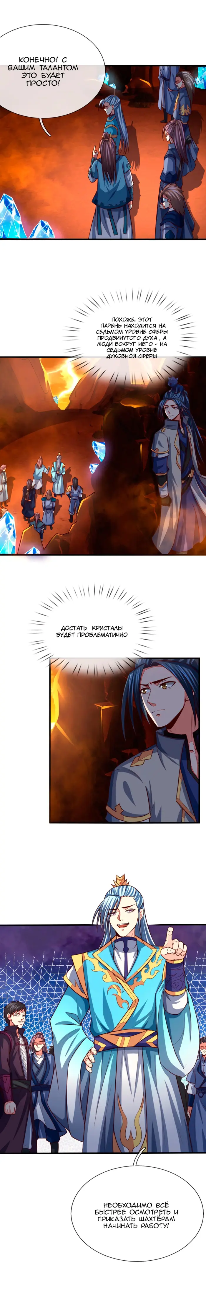 Страница 3