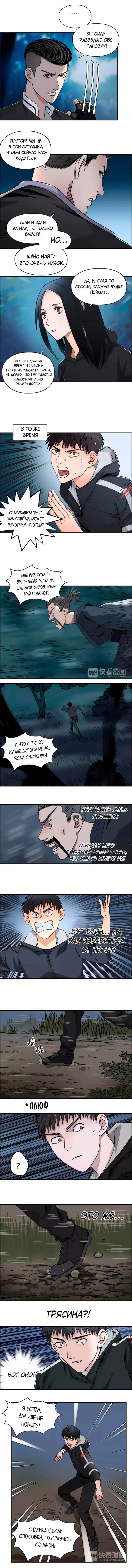 Страница 5