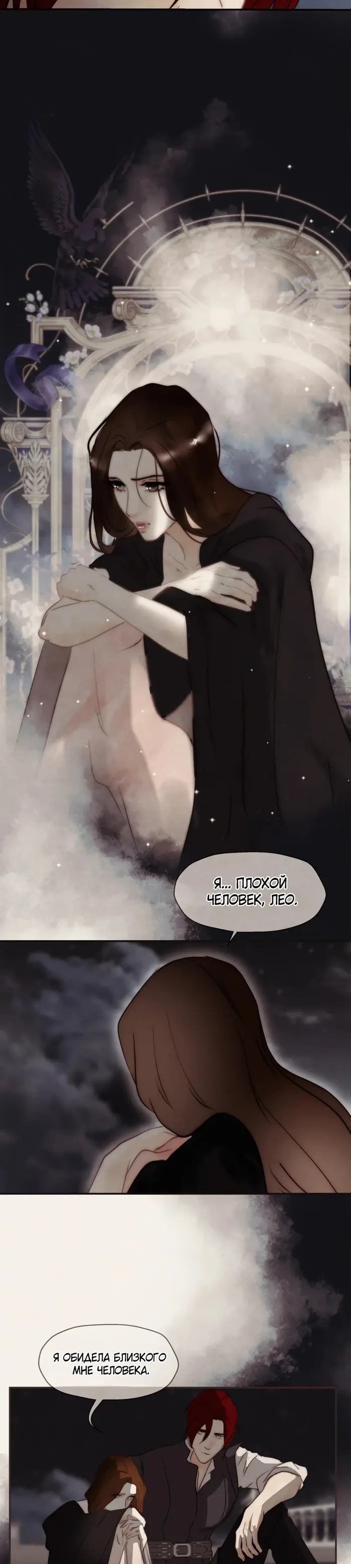 Страница 18