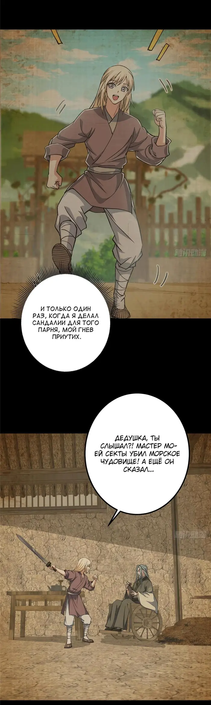 Страница 20