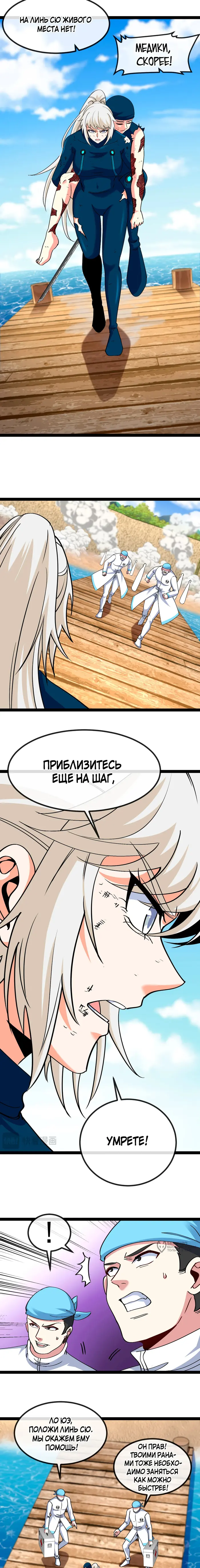 Страница 9
