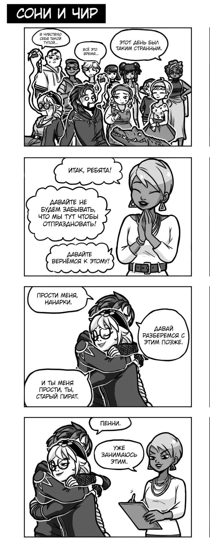 Страница 2