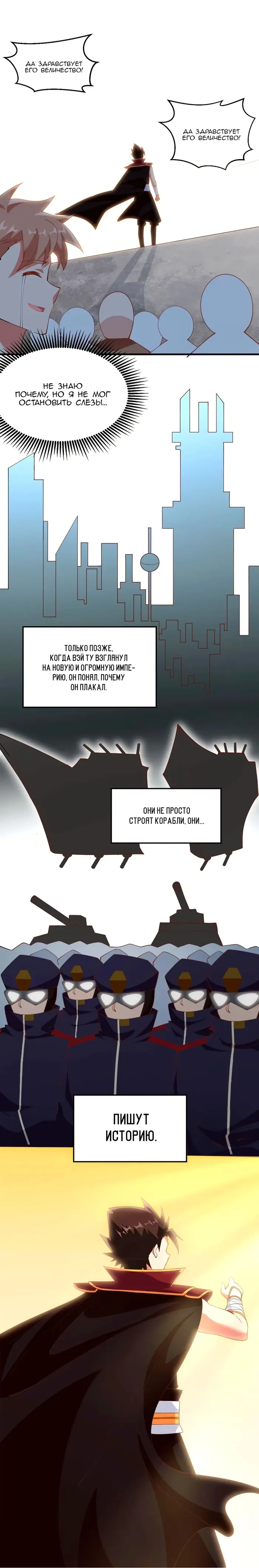 Страница 6