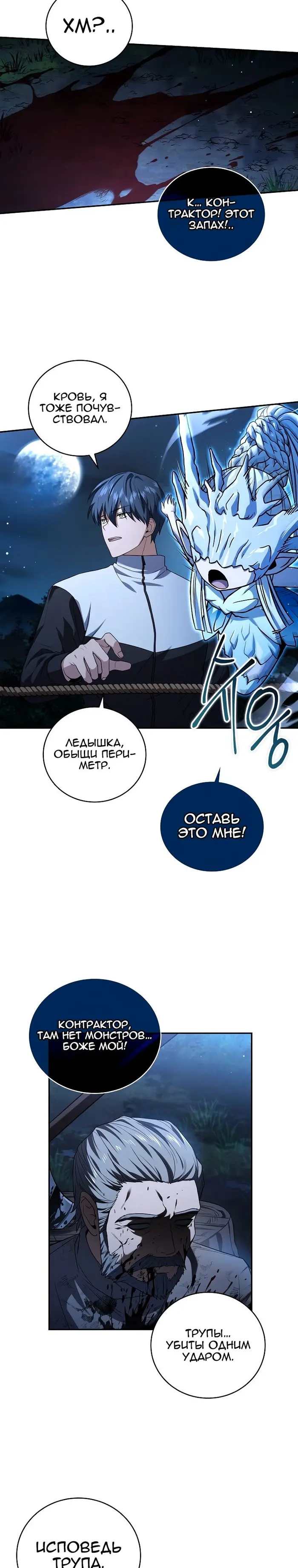 Страница 13