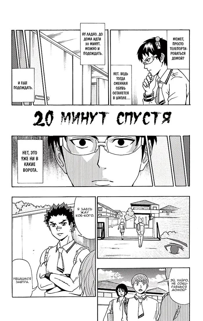 Страница 6