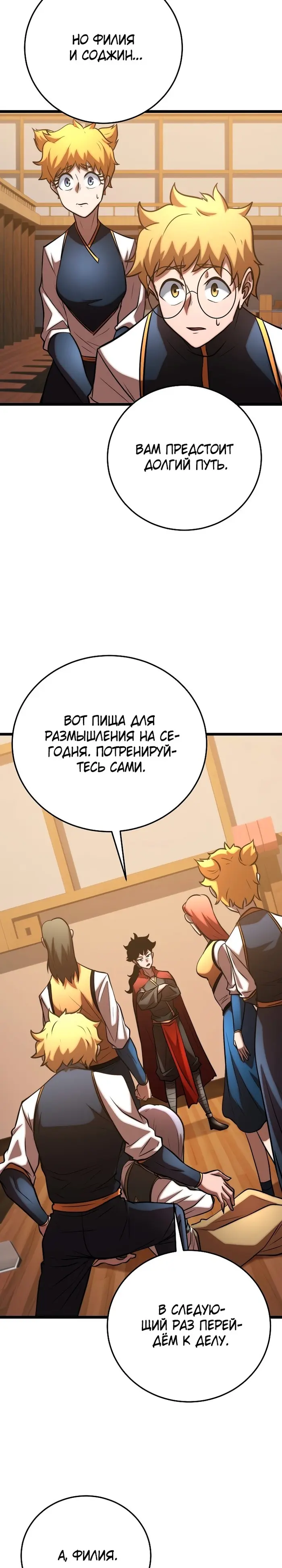 Страница 26