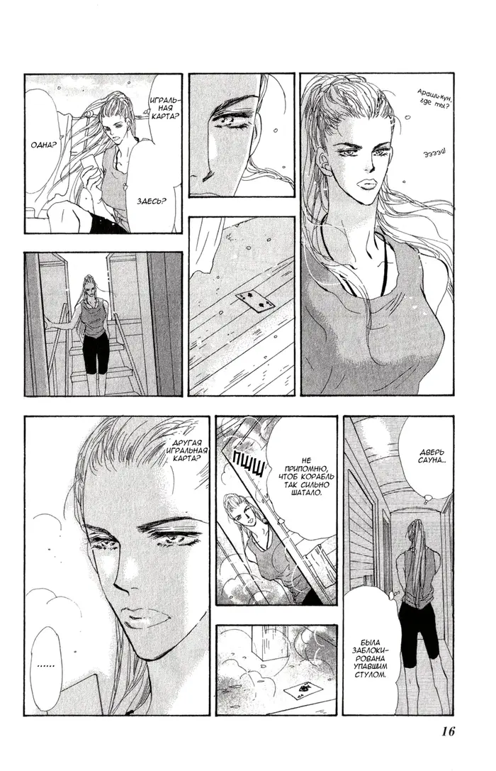 Страница 15