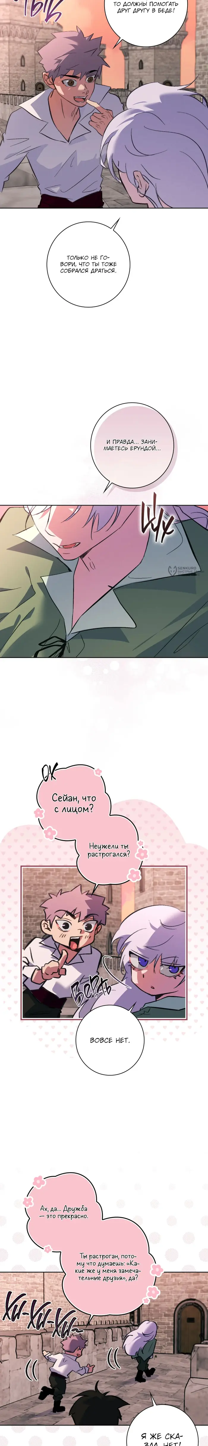 Страница 15