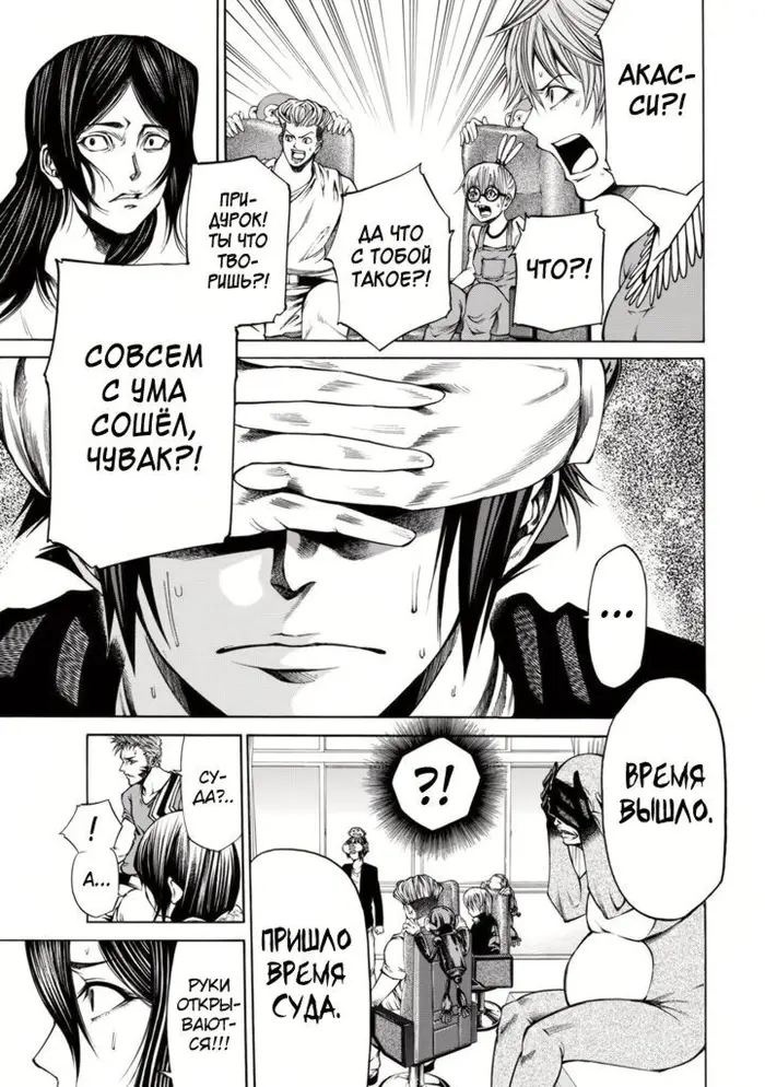Страница 9
