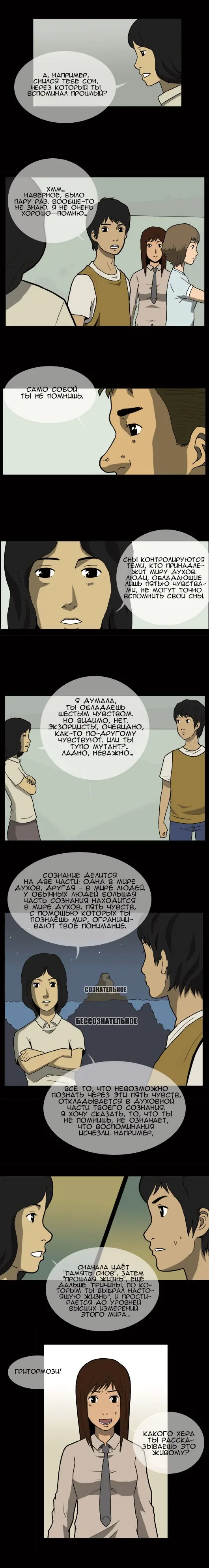 Страница 6