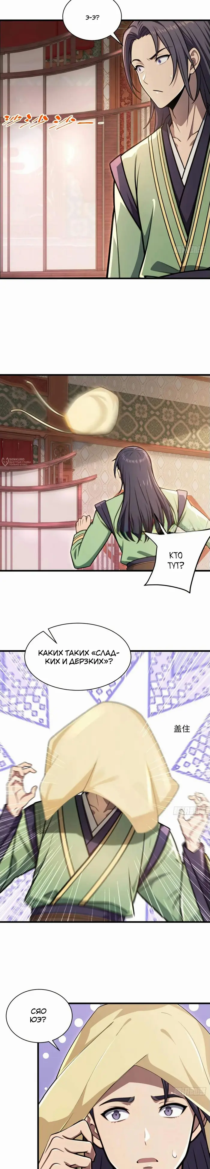 Страница 7