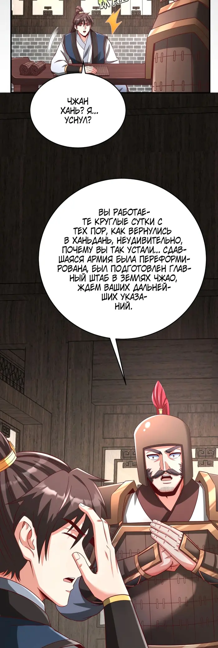 Страница 31