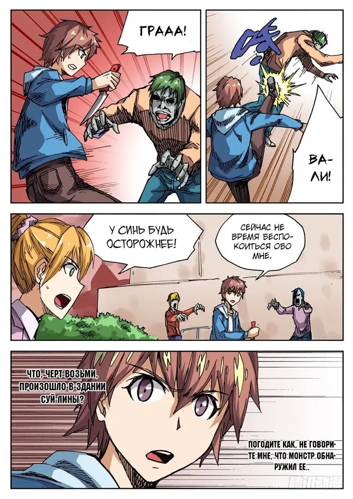 Страница 2