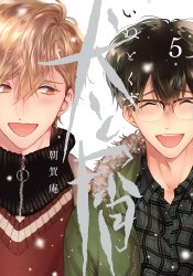 Inu to Kuzu